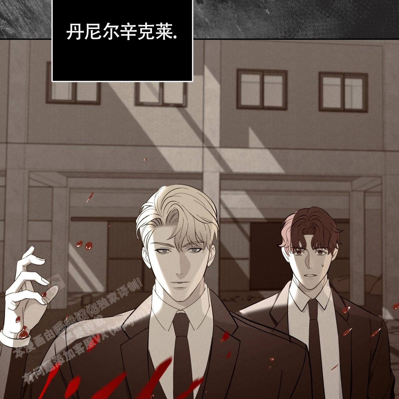 《伦敦之夜》漫画最新章节第27话免费下拉式在线观看章节第【104】张图片