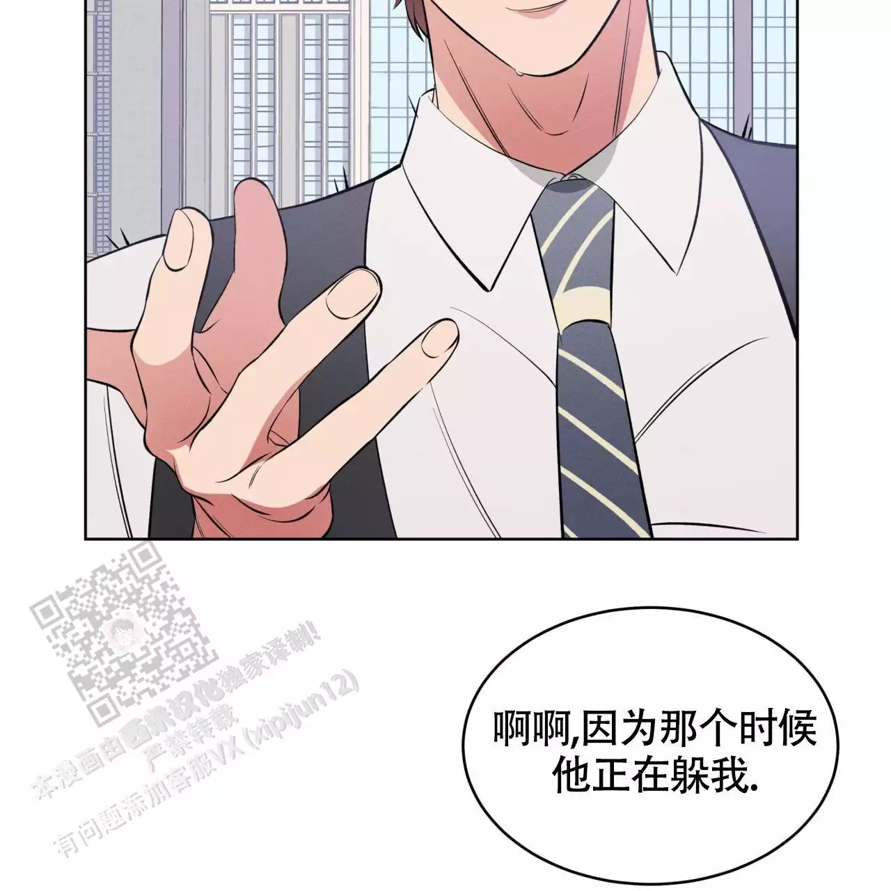 《伦敦之夜》漫画最新章节第33话免费下拉式在线观看章节第【147】张图片