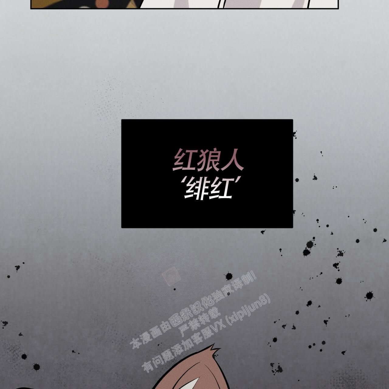 《伦敦之夜》漫画最新章节第6话免费下拉式在线观看章节第【46】张图片