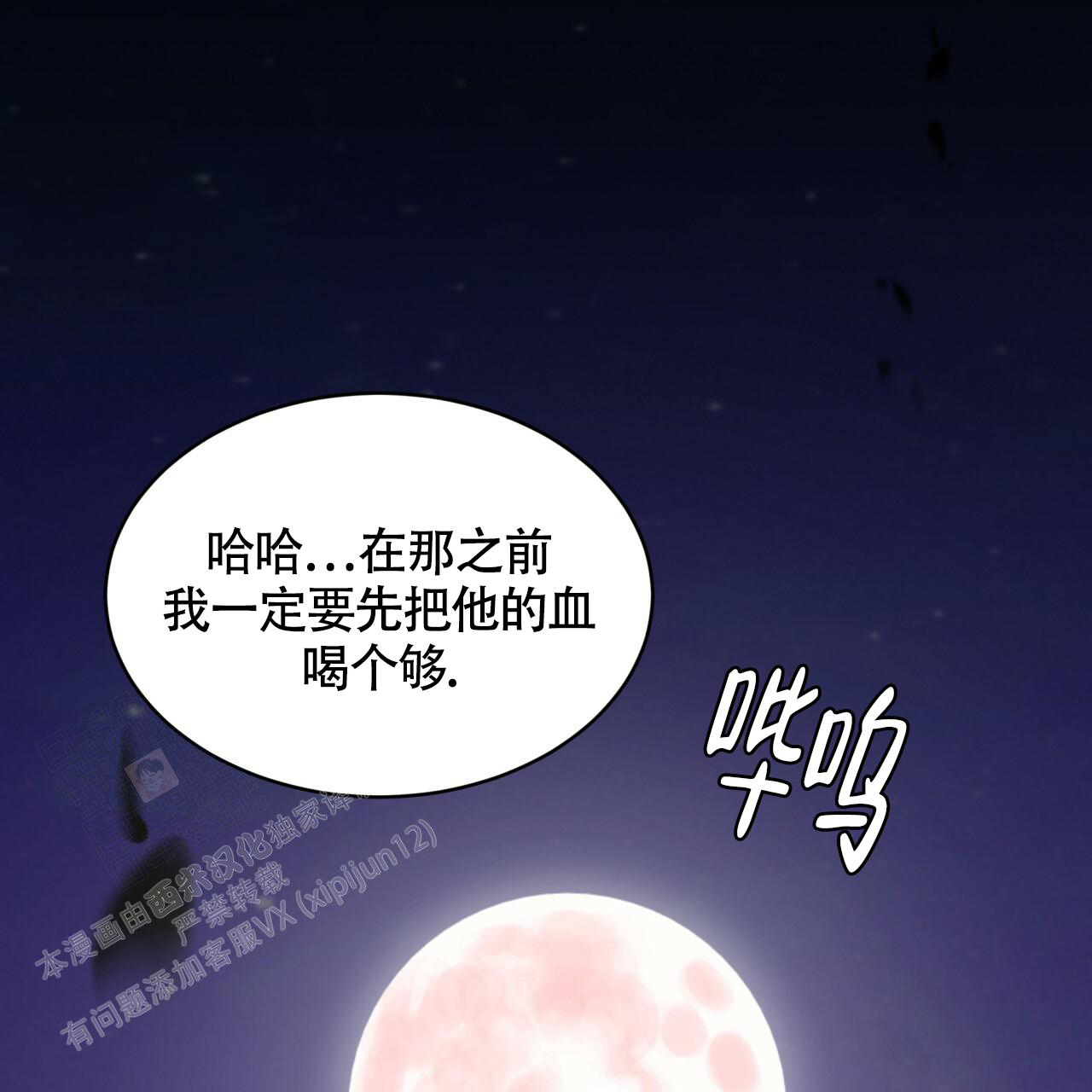 《伦敦之夜》漫画最新章节第18话免费下拉式在线观看章节第【56】张图片