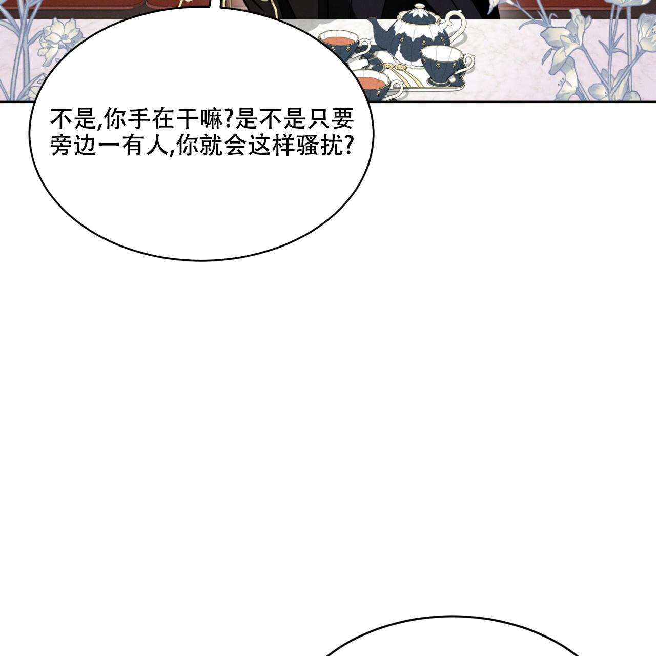 《伦敦之夜》漫画最新章节第16话免费下拉式在线观看章节第【45】张图片