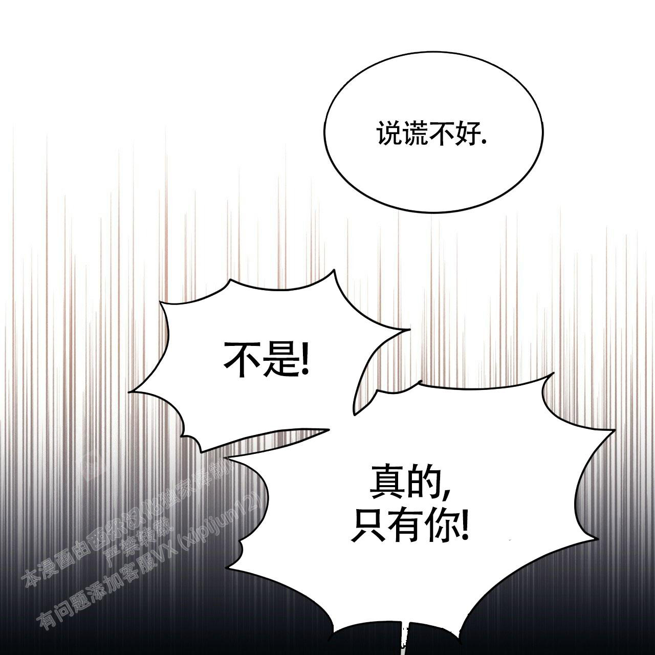 《伦敦之夜》漫画最新章节第20话免费下拉式在线观看章节第【45】张图片