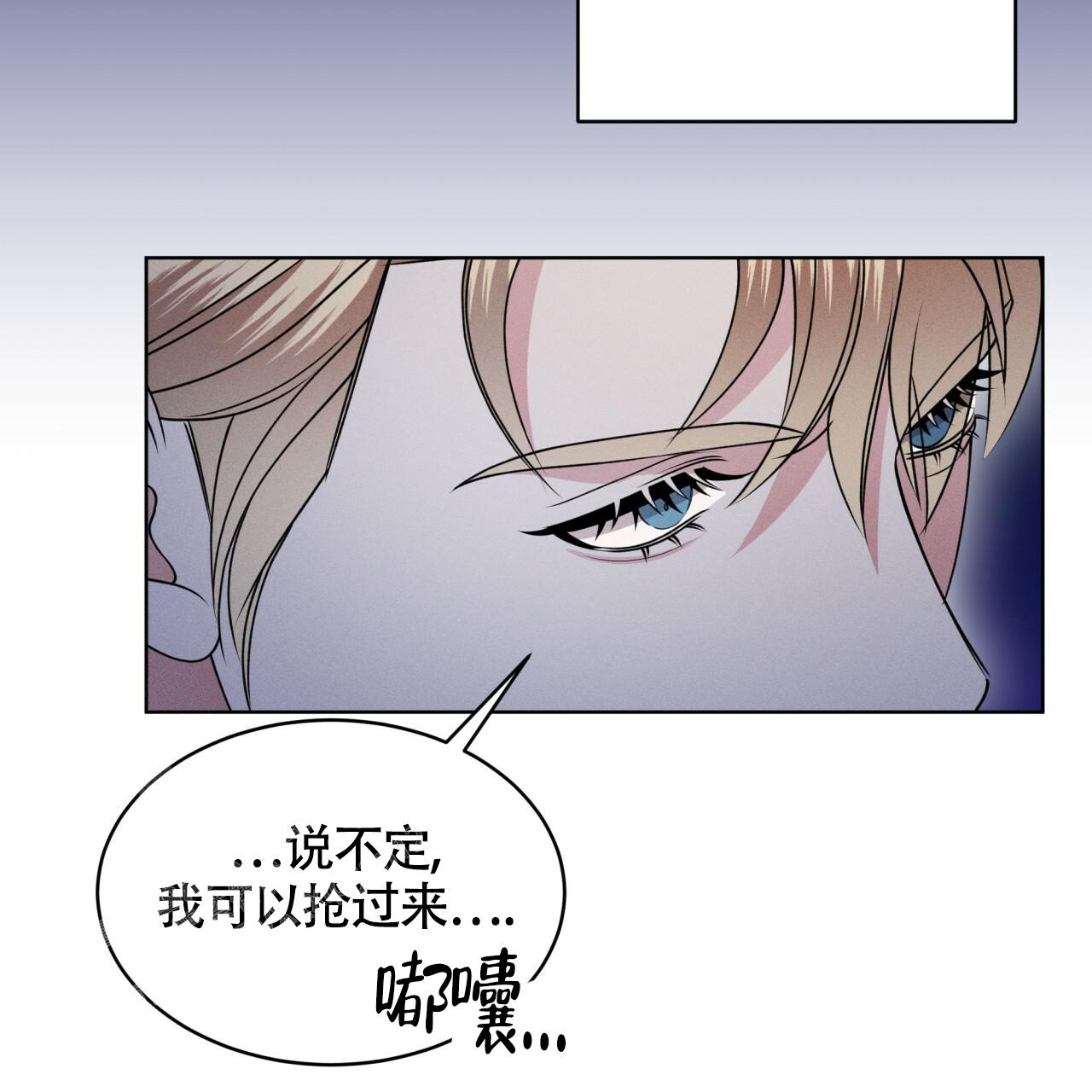 《伦敦之夜》漫画最新章节第17话免费下拉式在线观看章节第【85】张图片