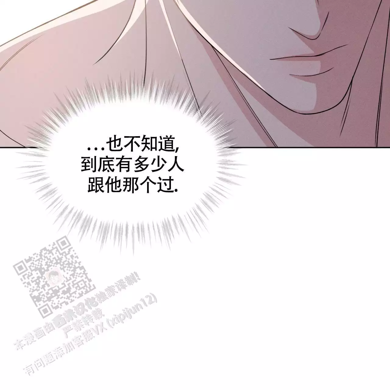 《伦敦之夜》漫画最新章节第48话免费下拉式在线观看章节第【23】张图片