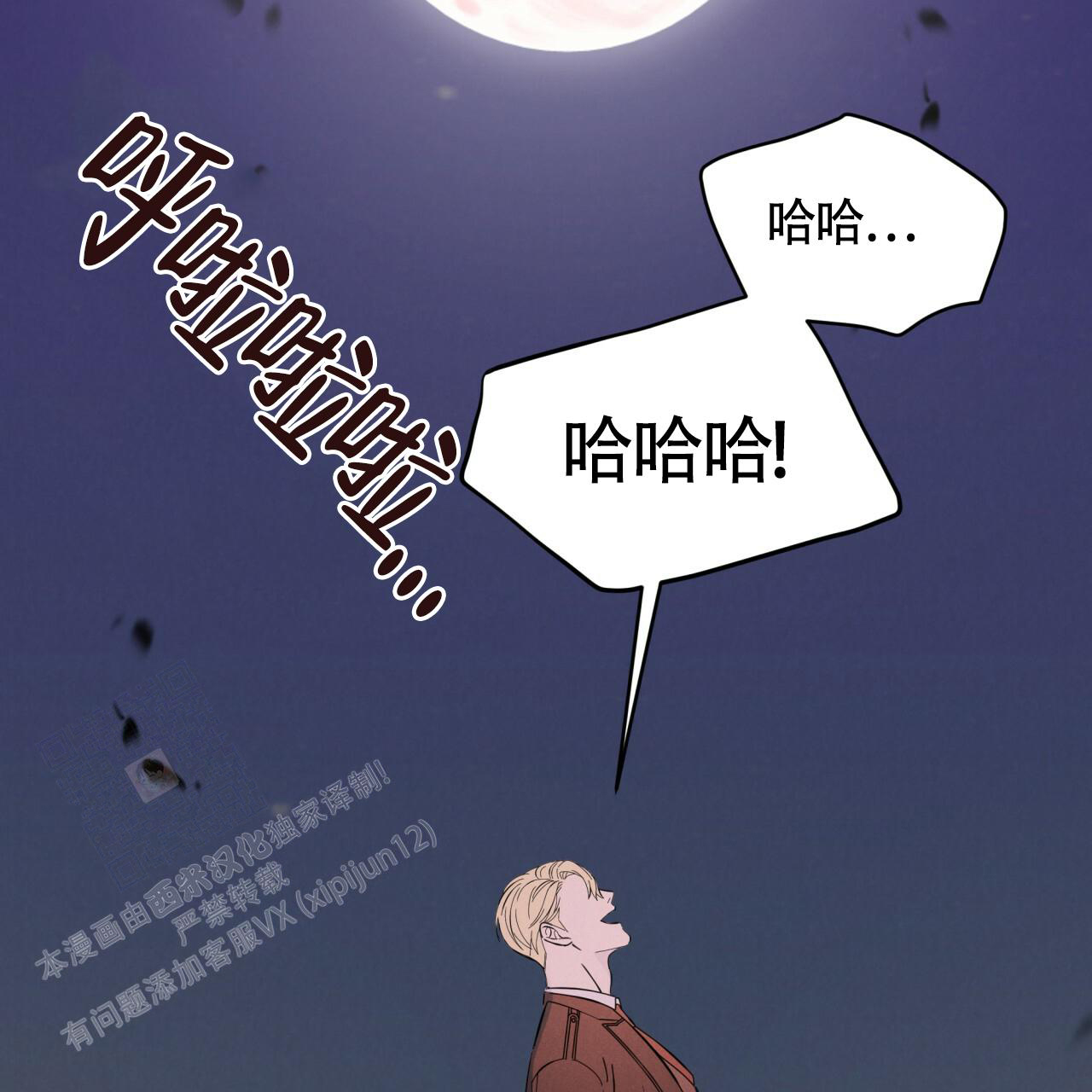 《伦敦之夜》漫画最新章节第18话免费下拉式在线观看章节第【58】张图片