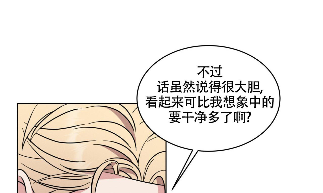 《伦敦之夜》漫画最新章节第5话免费下拉式在线观看章节第【53】张图片