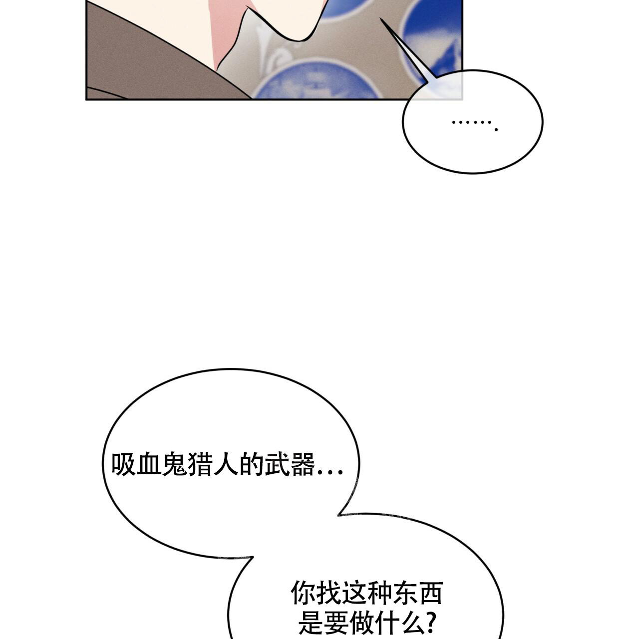 《伦敦之夜》漫画最新章节第10话免费下拉式在线观看章节第【68】张图片