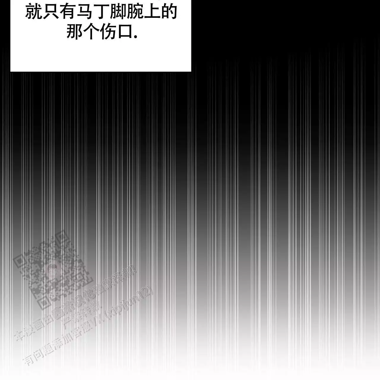 《伦敦之夜》漫画最新章节第33话免费下拉式在线观看章节第【101】张图片