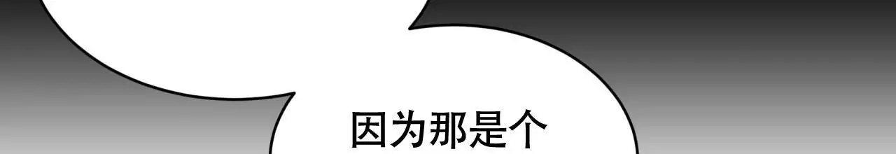 《伦敦之夜》漫画最新章节第47话免费下拉式在线观看章节第【63】张图片