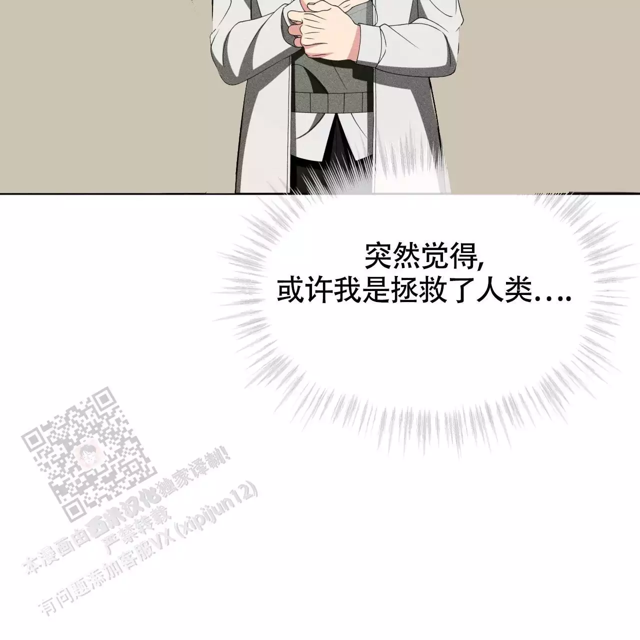 《伦敦之夜》漫画最新章节第45话免费下拉式在线观看章节第【77】张图片