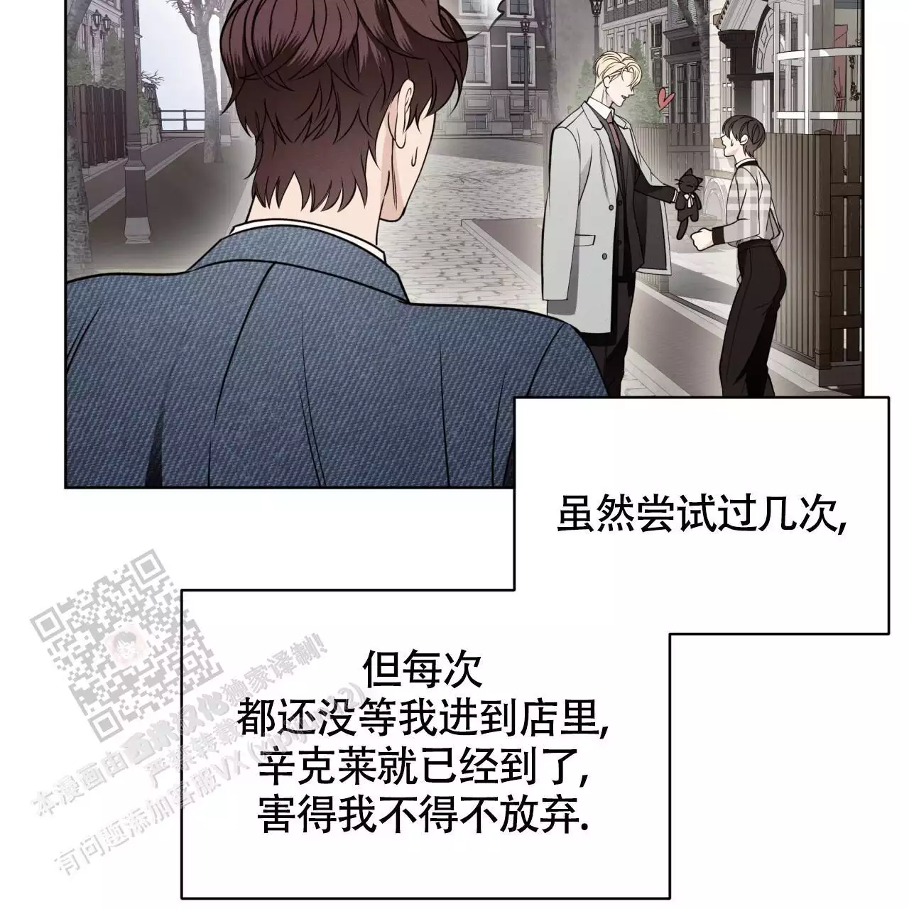 《伦敦之夜》漫画最新章节第39话免费下拉式在线观看章节第【53】张图片