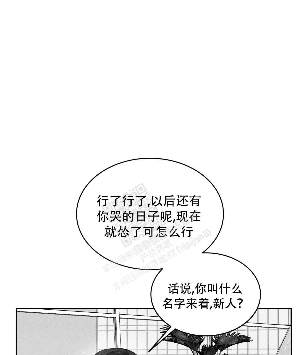 《伦敦之夜》漫画最新章节第13话免费下拉式在线观看章节第【68】张图片