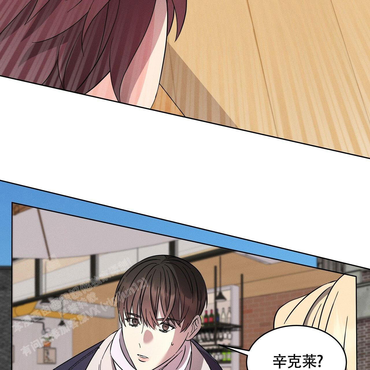 《伦敦之夜》漫画最新章节第26话免费下拉式在线观看章节第【76】张图片