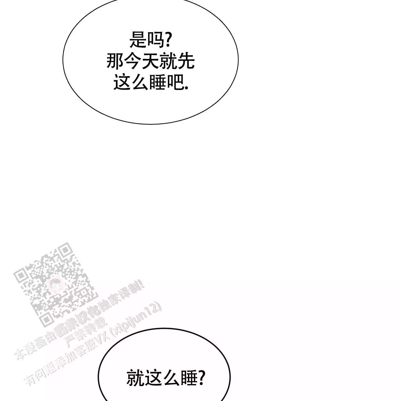 《伦敦之夜》漫画最新章节第46话免费下拉式在线观看章节第【53】张图片