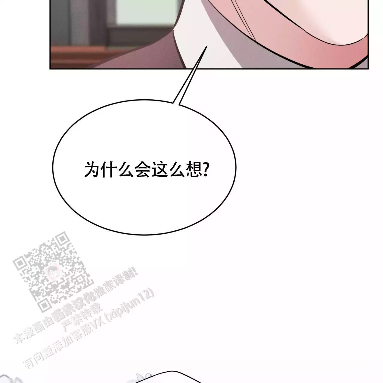 《伦敦之夜》漫画最新章节第36话免费下拉式在线观看章节第【157】张图片