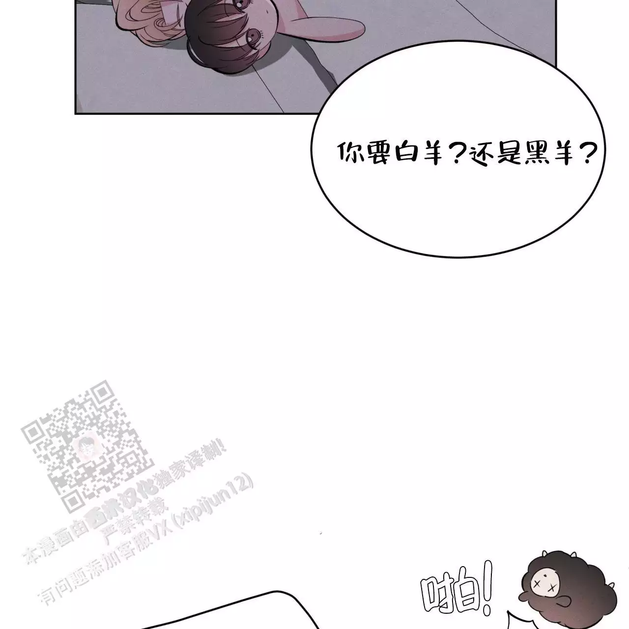 《伦敦之夜》漫画最新章节第46话免费下拉式在线观看章节第【109】张图片