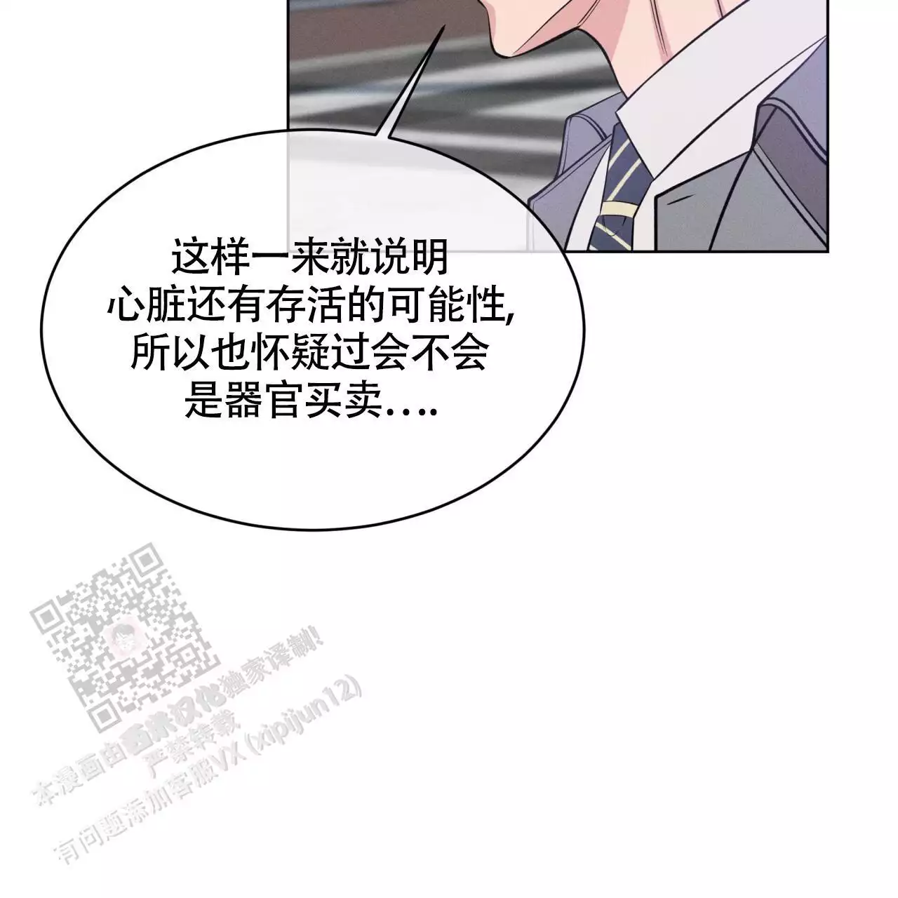 《伦敦之夜》漫画最新章节第34话免费下拉式在线观看章节第【17】张图片