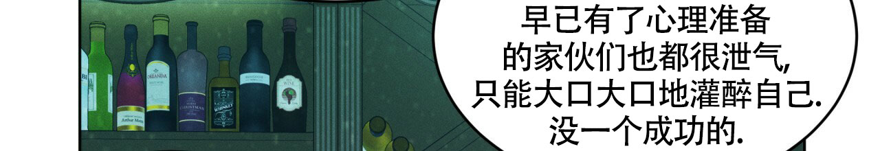 《伦敦之夜》漫画最新章节第3话免费下拉式在线观看章节第【29】张图片