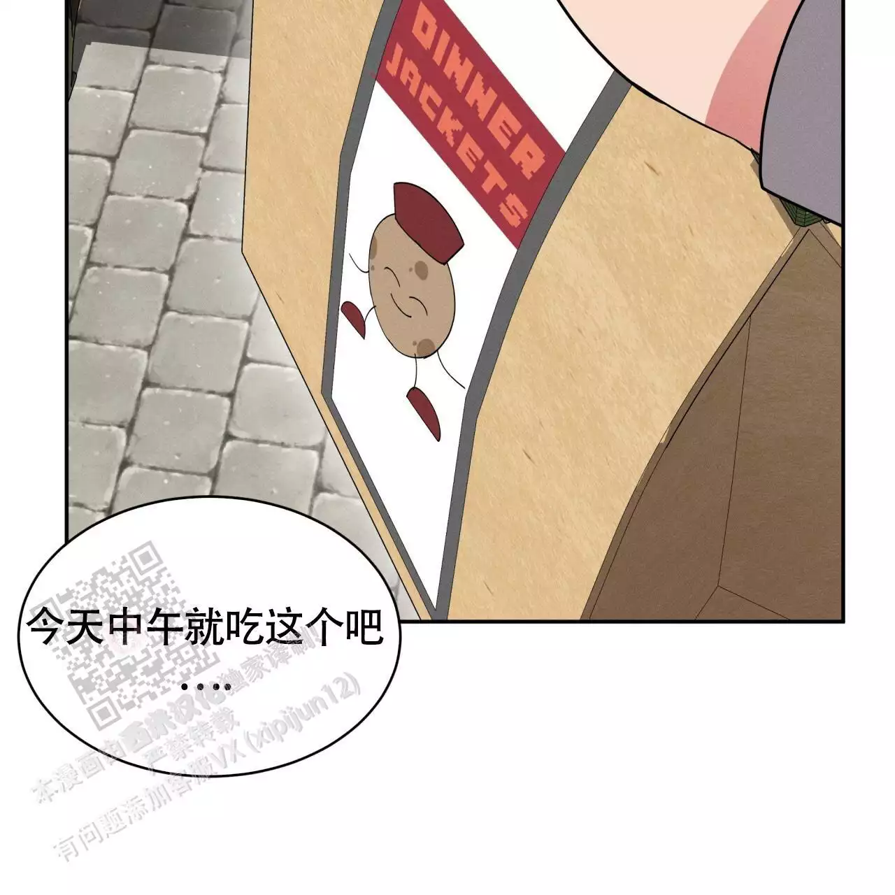 《伦敦之夜》漫画最新章节第40话免费下拉式在线观看章节第【21】张图片