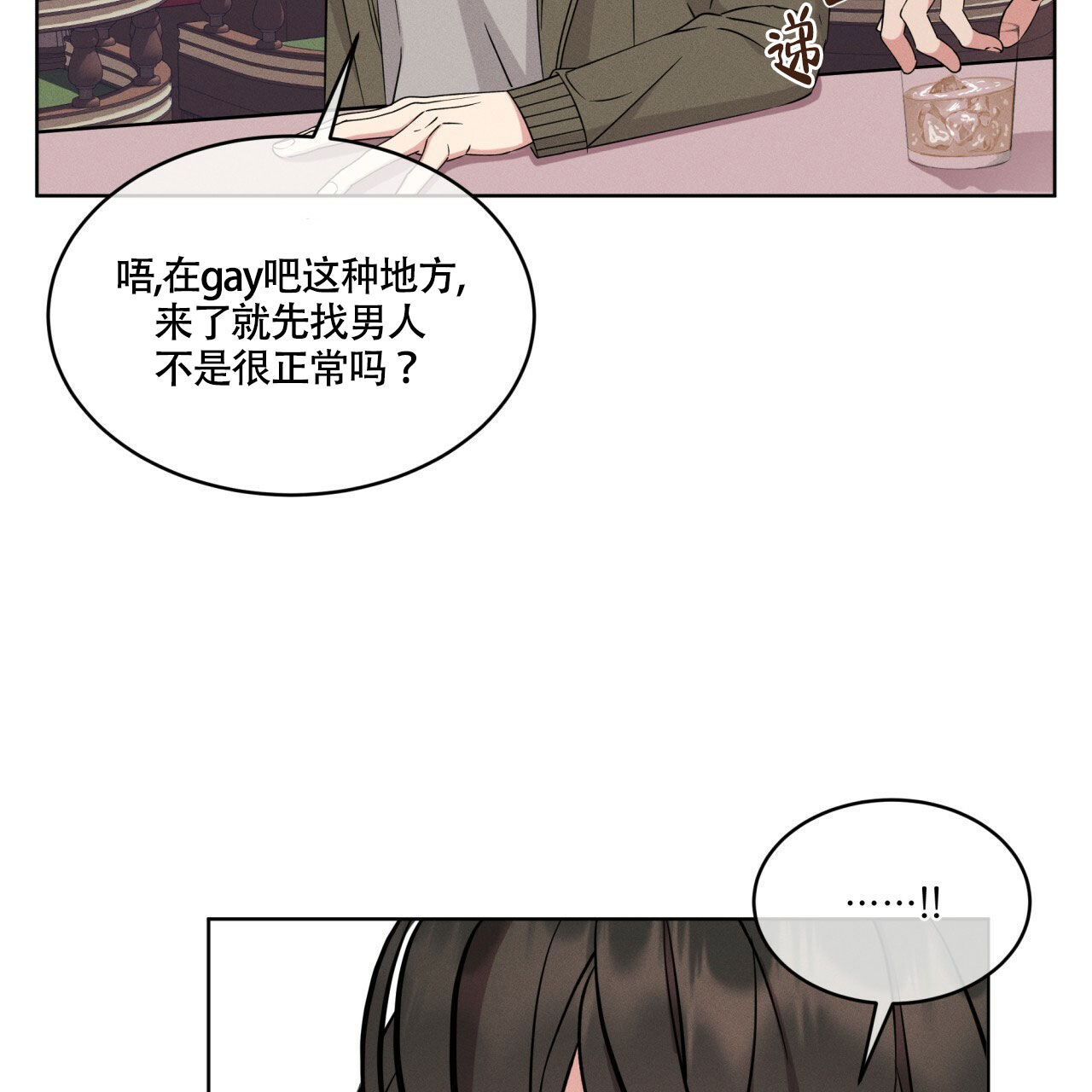 《伦敦之夜》漫画最新章节第3话免费下拉式在线观看章节第【18】张图片