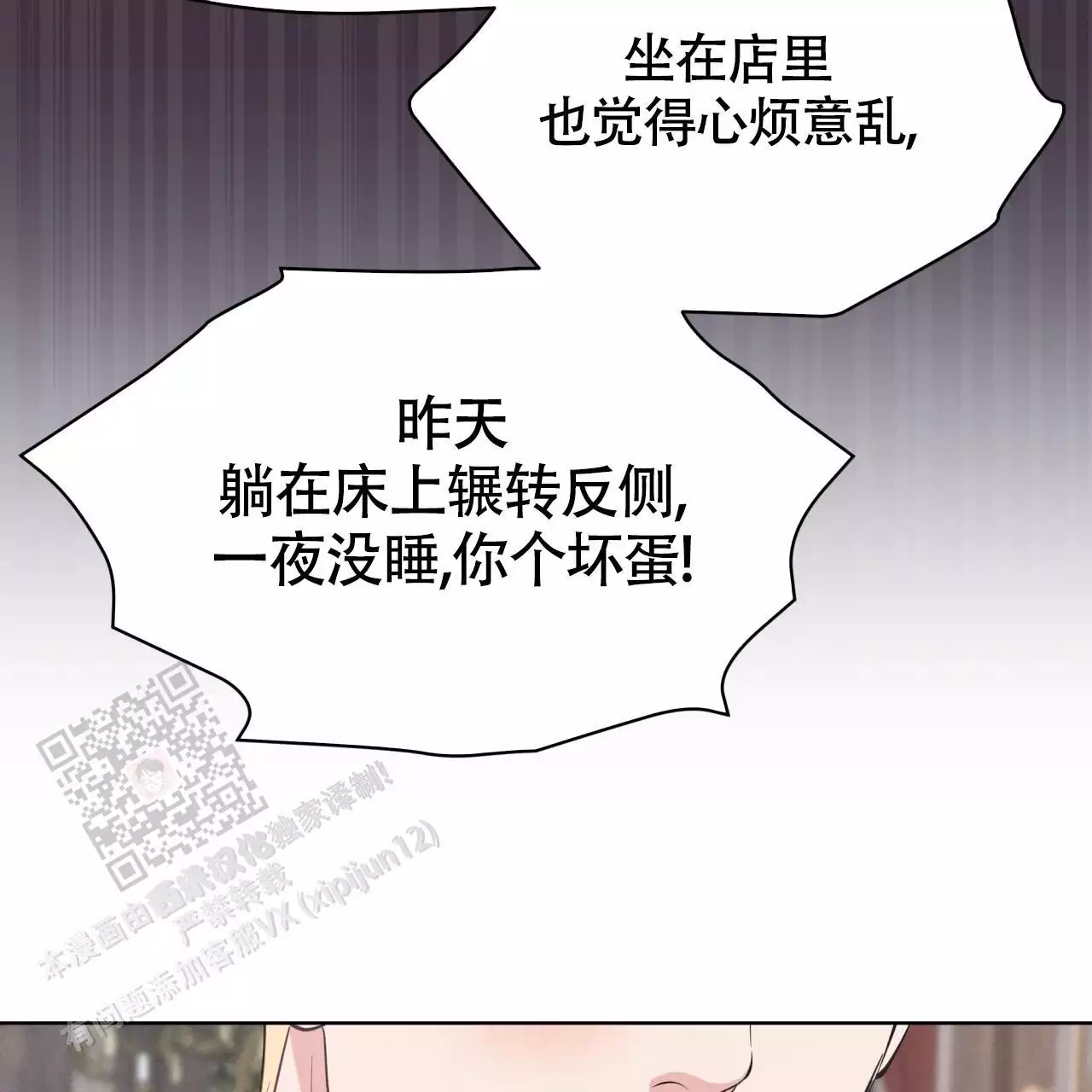 《伦敦之夜》漫画最新章节第36话免费下拉式在线观看章节第【129】张图片