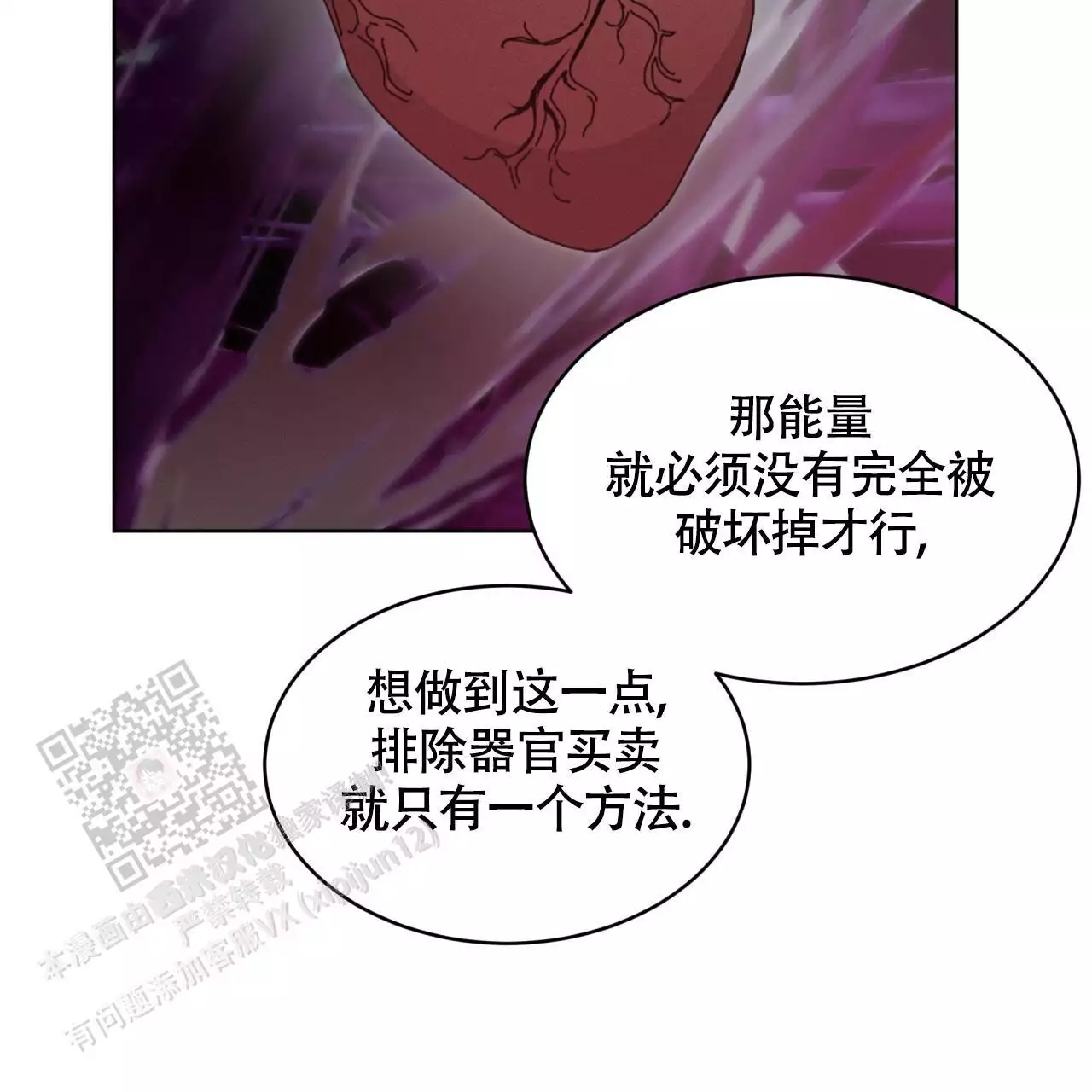 《伦敦之夜》漫画最新章节第34话免费下拉式在线观看章节第【153】张图片