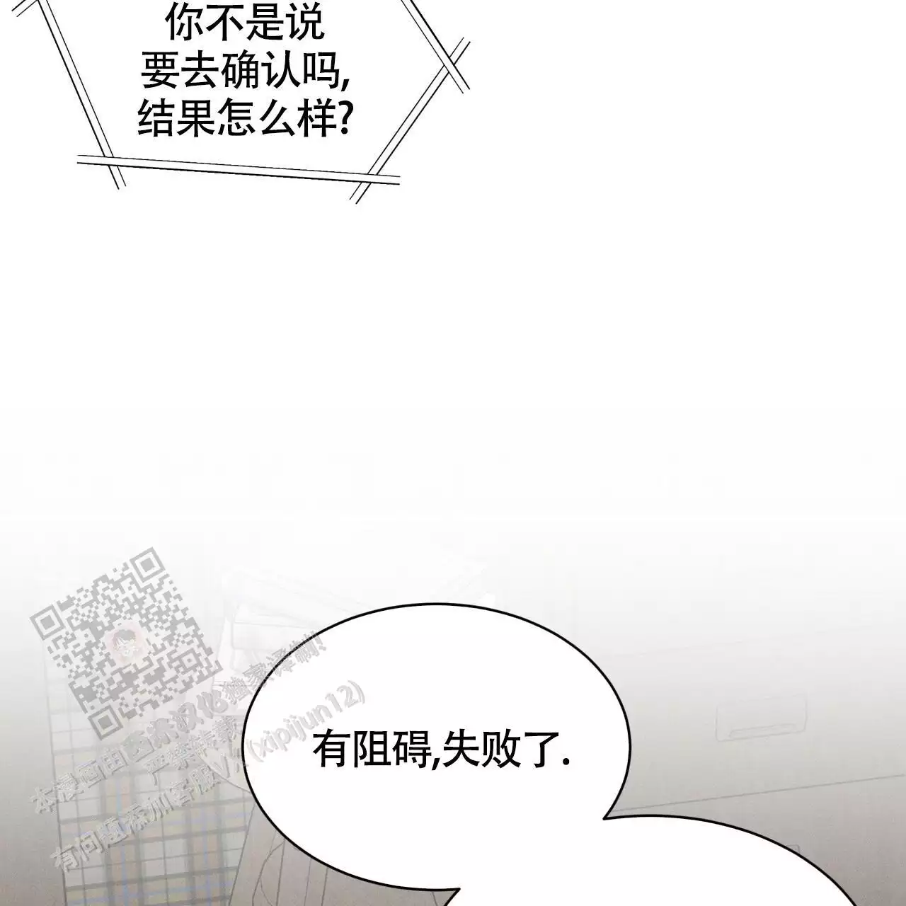 《伦敦之夜》漫画最新章节第40话免费下拉式在线观看章节第【133】张图片