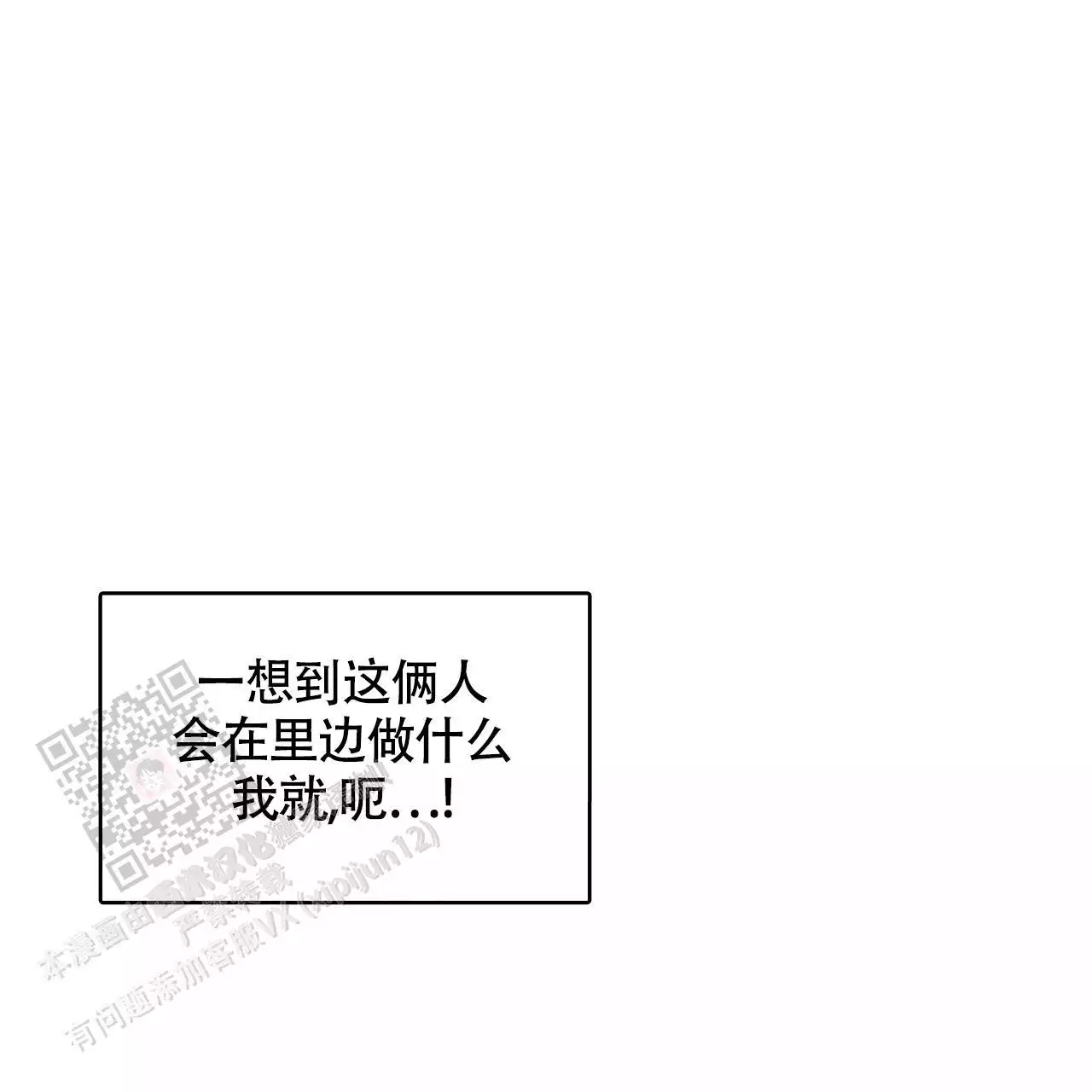 《伦敦之夜》漫画最新章节第39话免费下拉式在线观看章节第【65】张图片