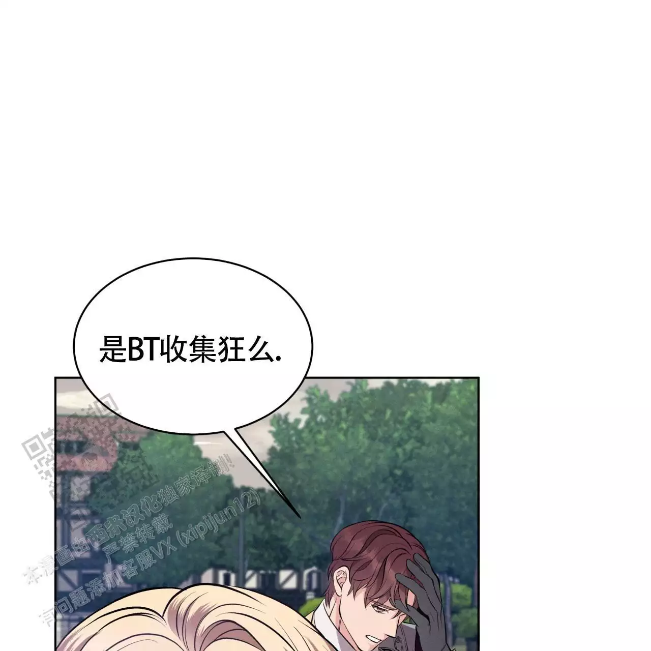 《伦敦之夜》漫画最新章节第34话免费下拉式在线观看章节第【137】张图片