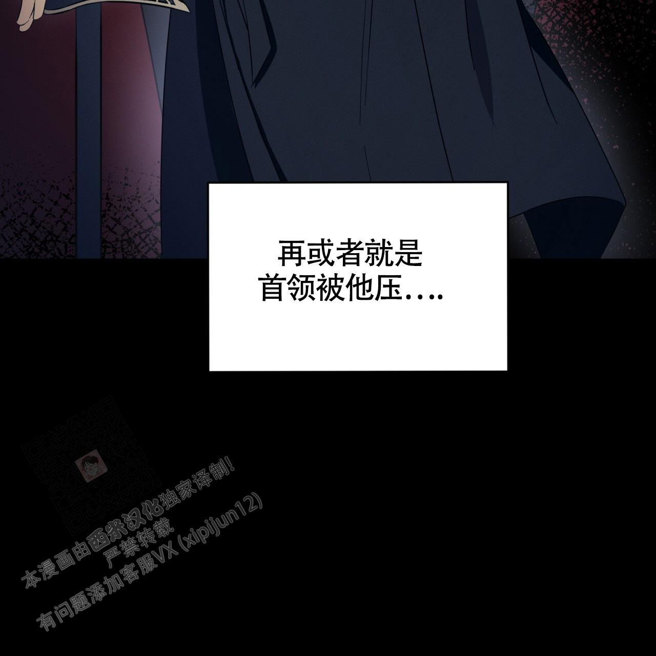 《伦敦之夜》漫画最新章节第27话免费下拉式在线观看章节第【57】张图片