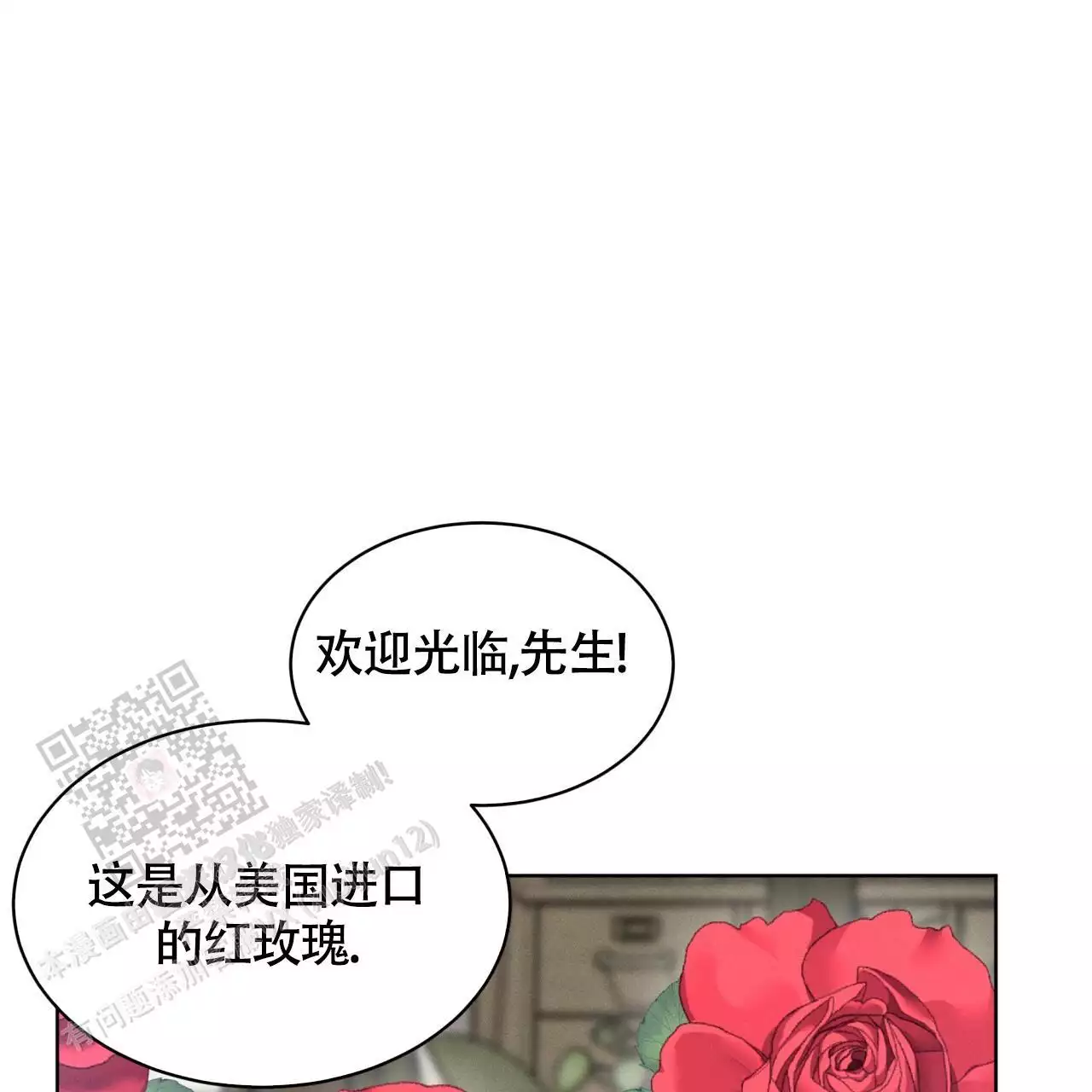 《伦敦之夜》漫画最新章节第35话免费下拉式在线观看章节第【109】张图片