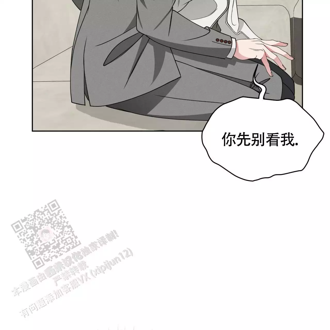 《伦敦之夜》漫画最新章节第44话免费下拉式在线观看章节第【157】张图片