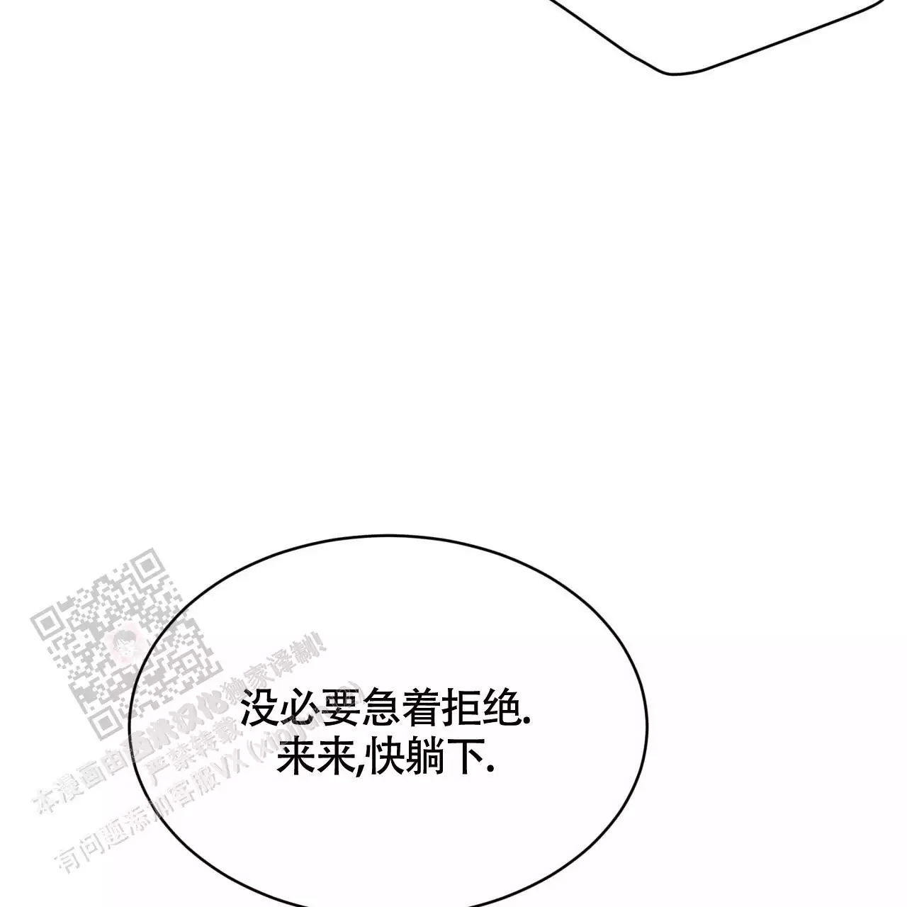 《伦敦之夜》漫画最新章节第46话免费下拉式在线观看章节第【11】张图片