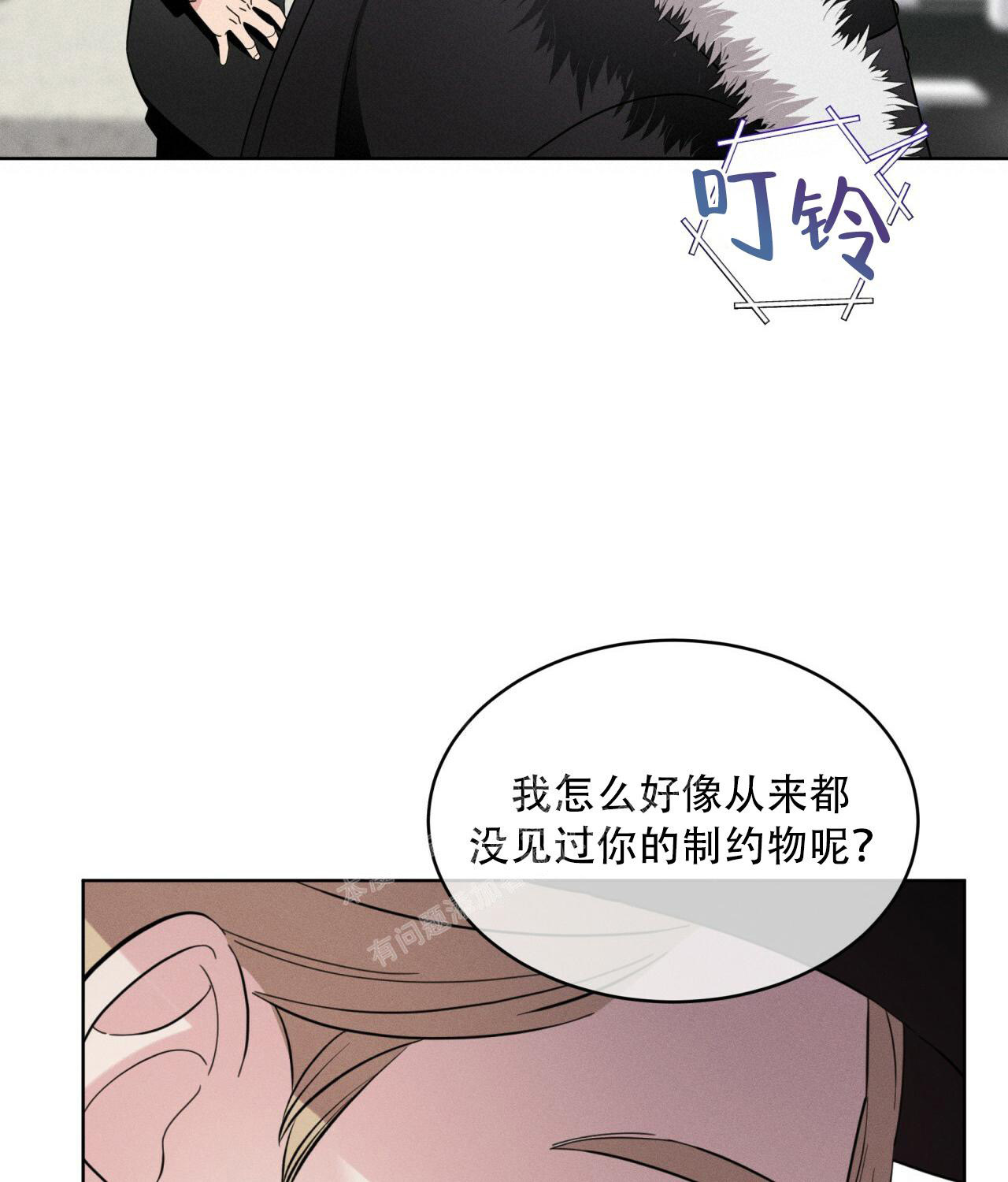 《伦敦之夜》漫画最新章节第14话免费下拉式在线观看章节第【9】张图片