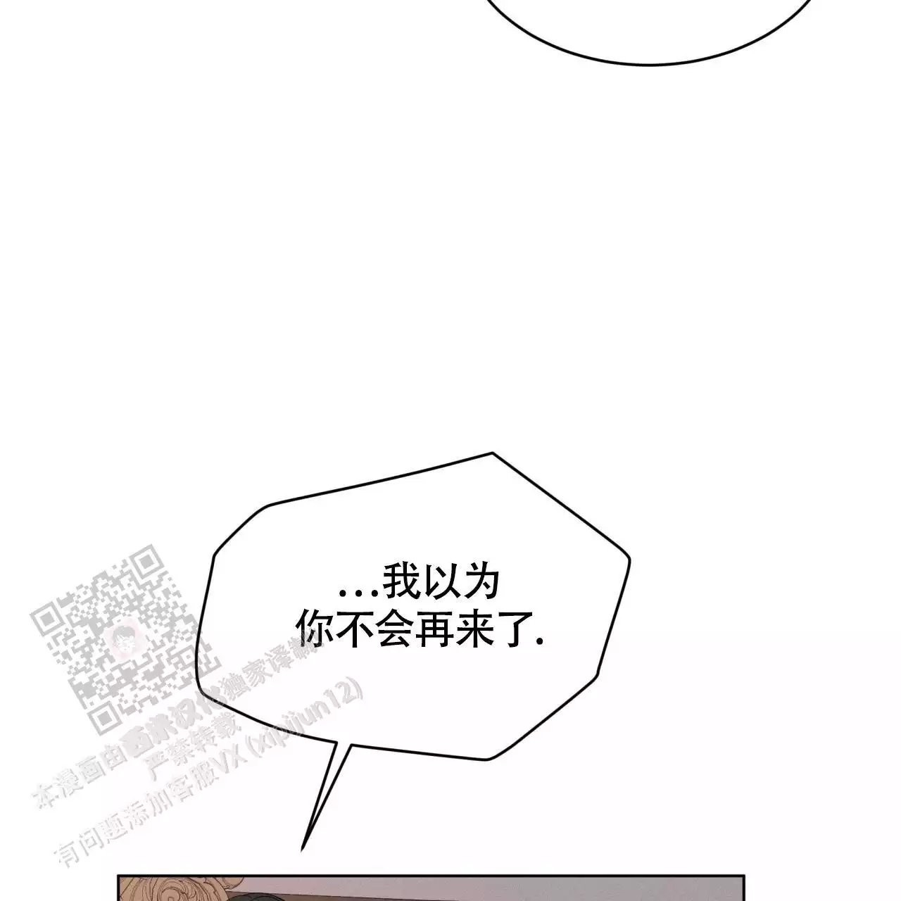 《伦敦之夜》漫画最新章节第36话免费下拉式在线观看章节第【145】张图片