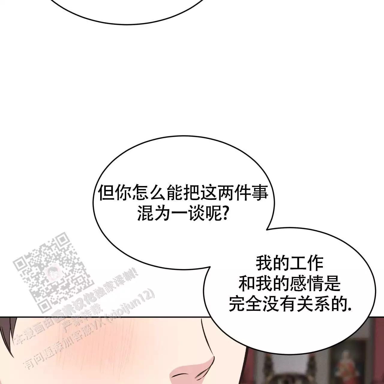 《伦敦之夜》漫画最新章节第36话免费下拉式在线观看章节第【181】张图片