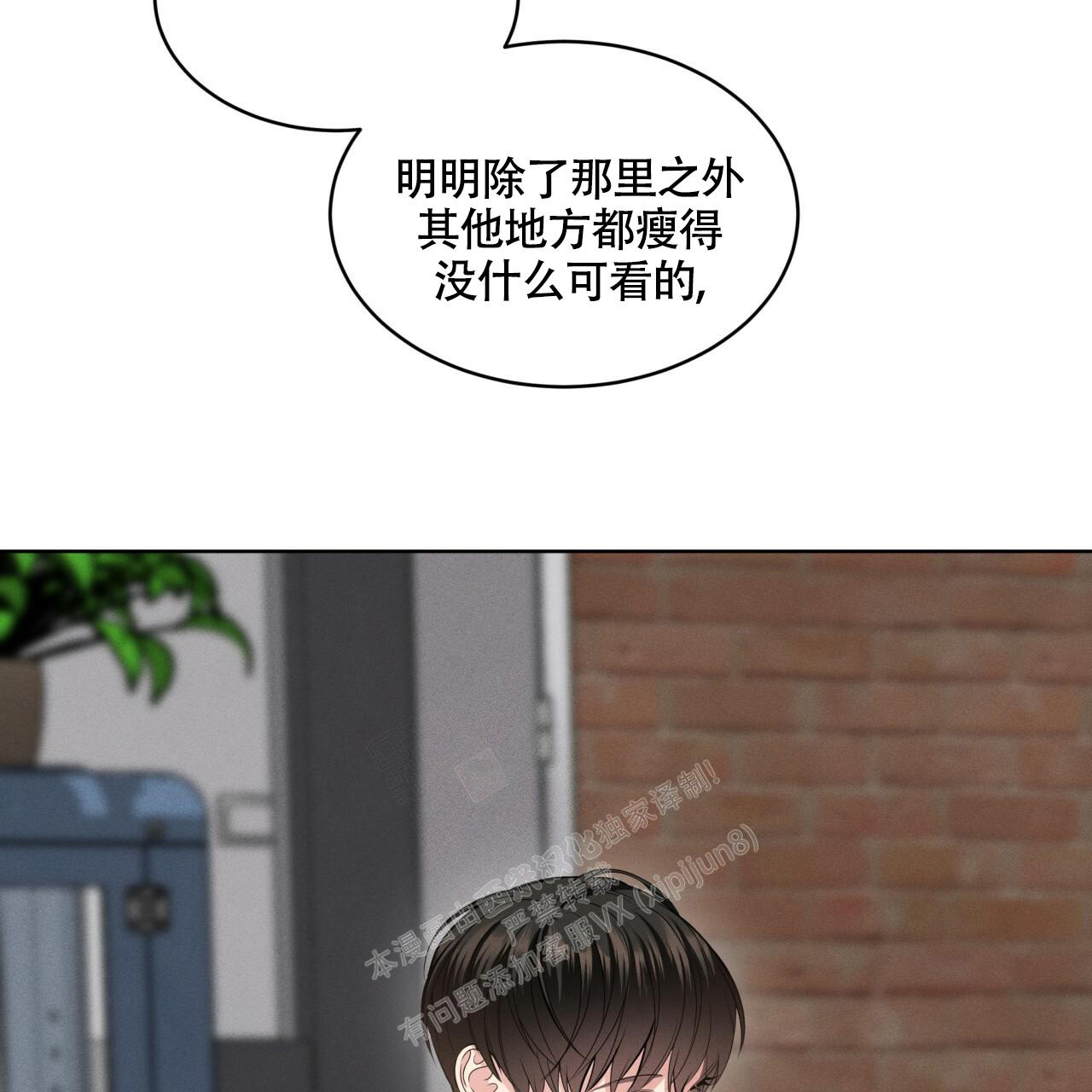 《伦敦之夜》漫画最新章节第5话免费下拉式在线观看章节第【45】张图片