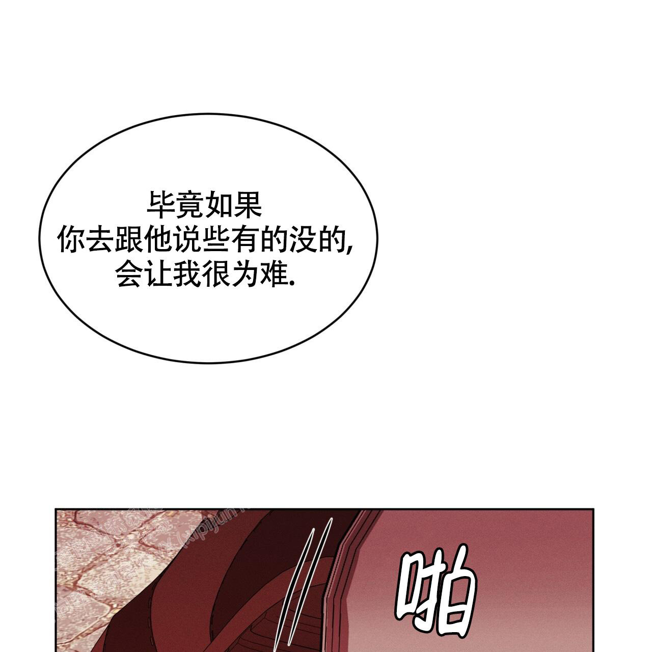 《伦敦之夜》漫画最新章节第28话免费下拉式在线观看章节第【43】张图片