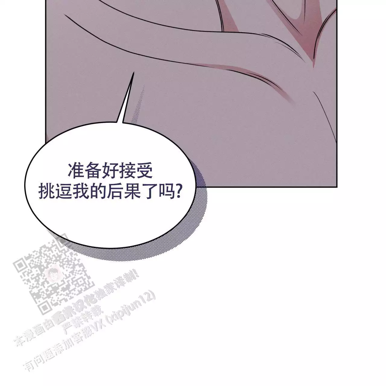 《伦敦之夜》漫画最新章节第48话免费下拉式在线观看章节第【9】张图片