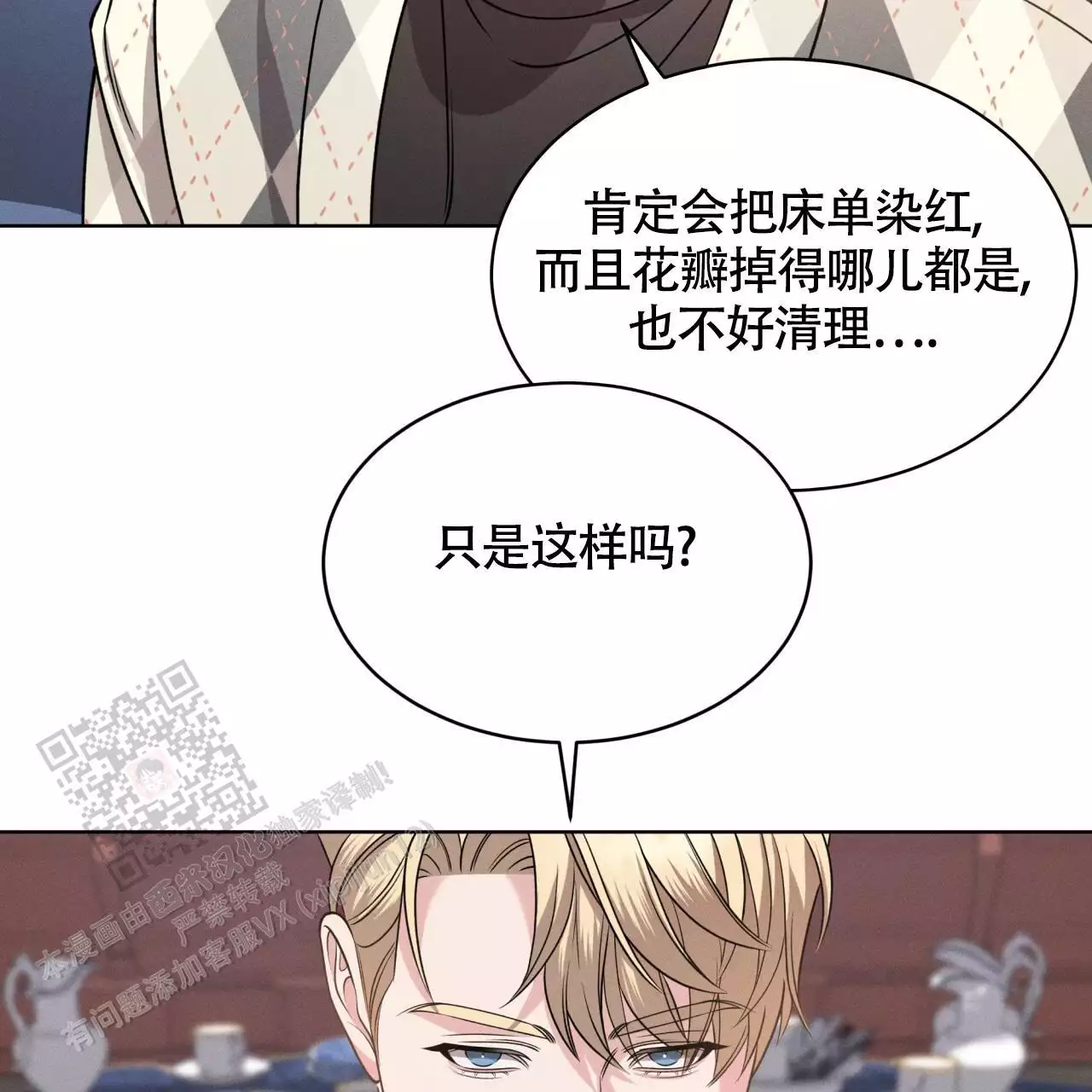 《伦敦之夜》漫画最新章节第37话免费下拉式在线观看章节第【55】张图片