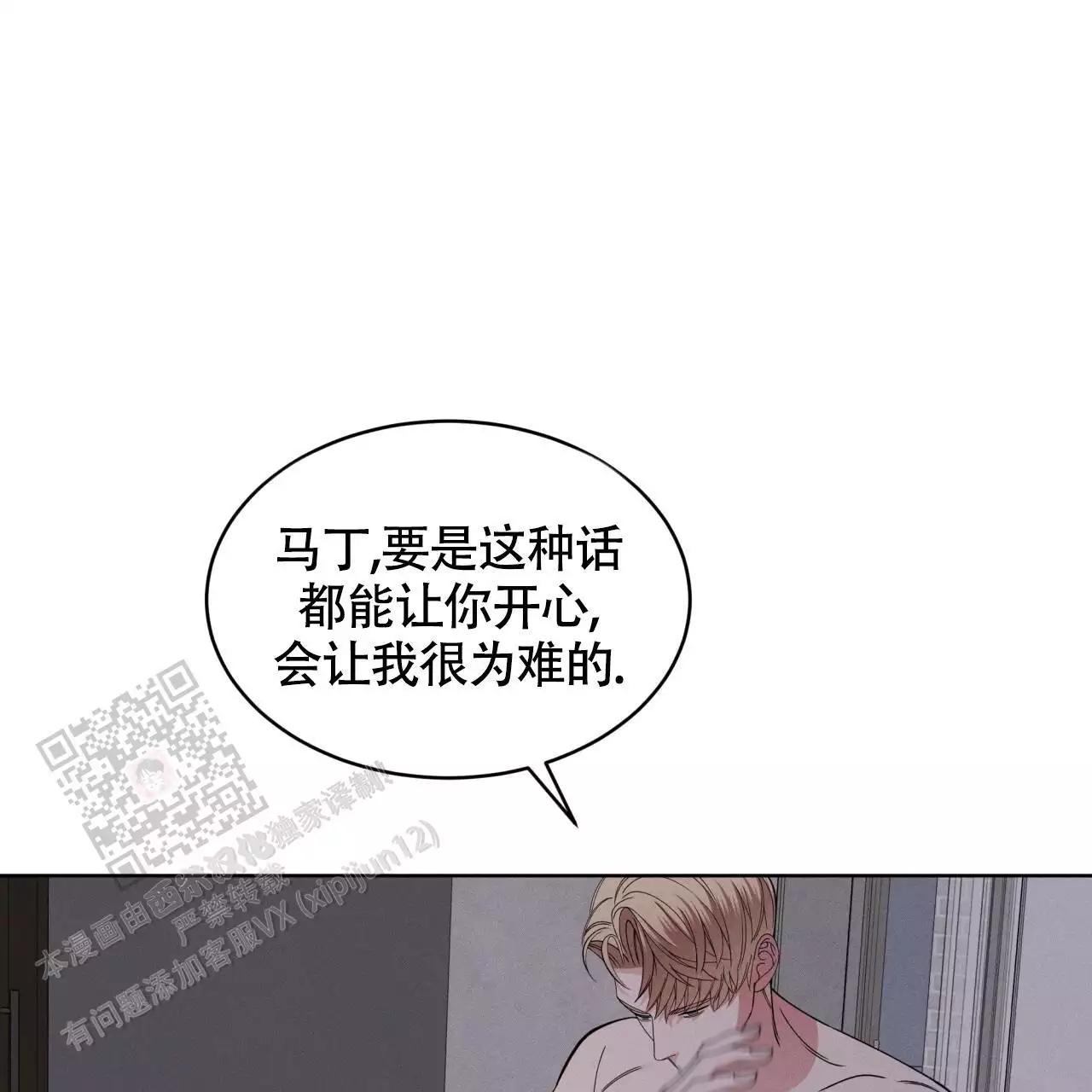 《伦敦之夜》漫画最新章节第48话免费下拉式在线观看章节第【59】张图片