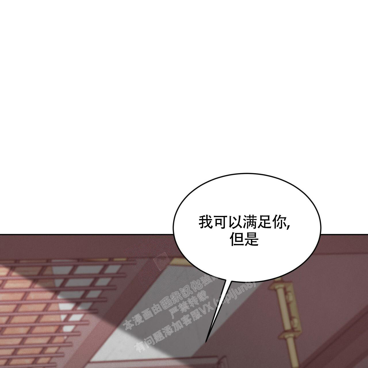 《伦敦之夜》漫画最新章节第5话免费下拉式在线观看章节第【1】张图片