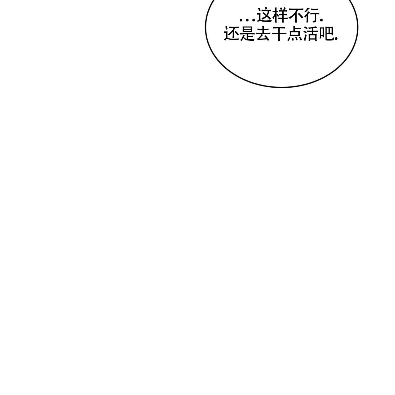 《伦敦之夜》漫画最新章节第7话免费下拉式在线观看章节第【25】张图片