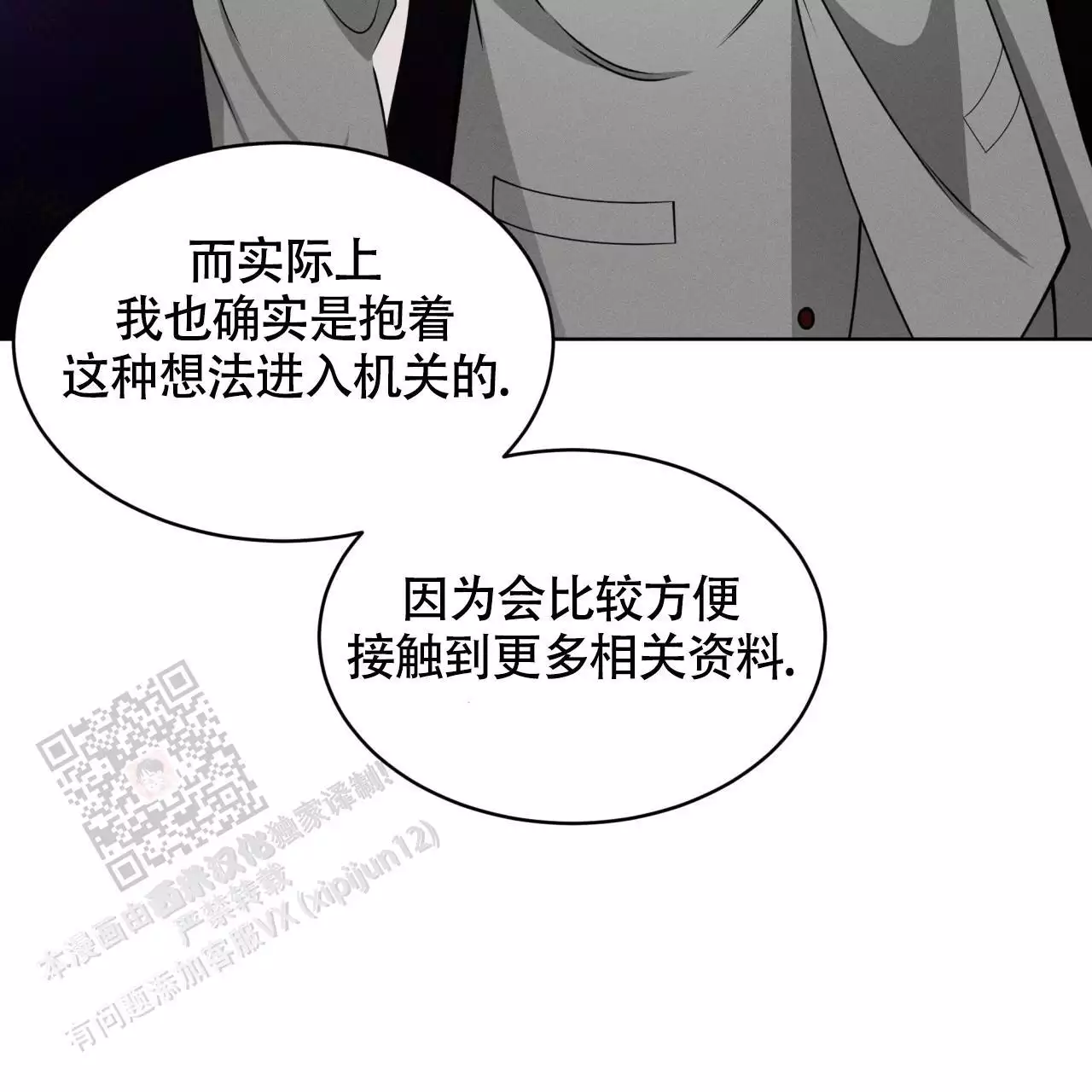 《伦敦之夜》漫画最新章节第43话免费下拉式在线观看章节第【223】张图片