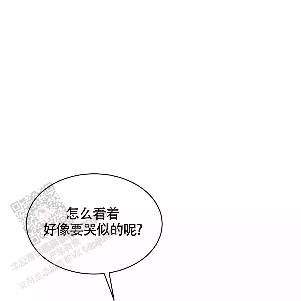 《伦敦之夜》漫画最新章节第36话免费下拉式在线观看章节第【1】张图片