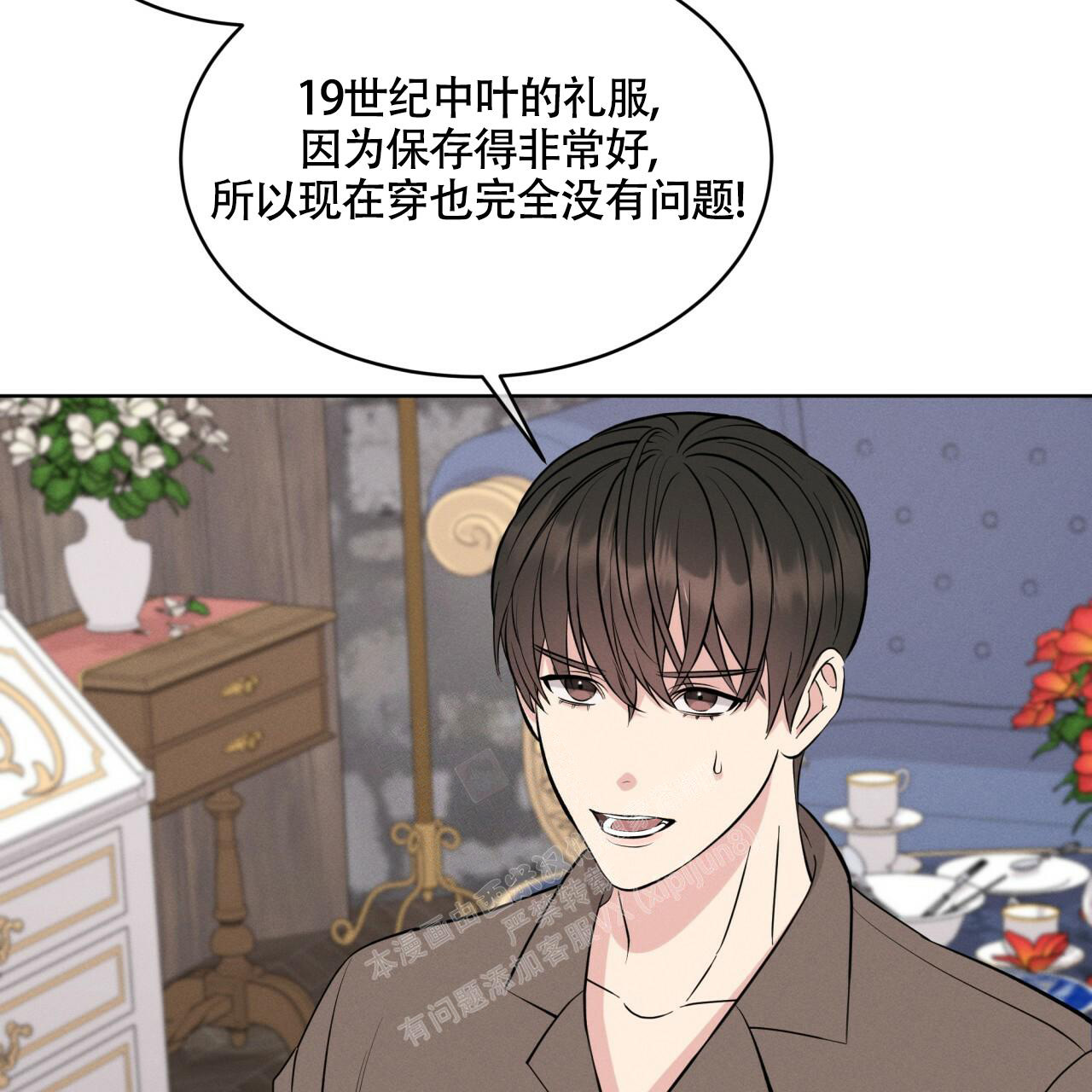 《伦敦之夜》漫画最新章节第9话免费下拉式在线观看章节第【6】张图片