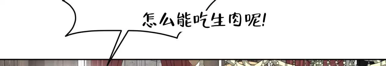 《伦敦之夜》漫画最新章节第42话免费下拉式在线观看章节第【27】张图片