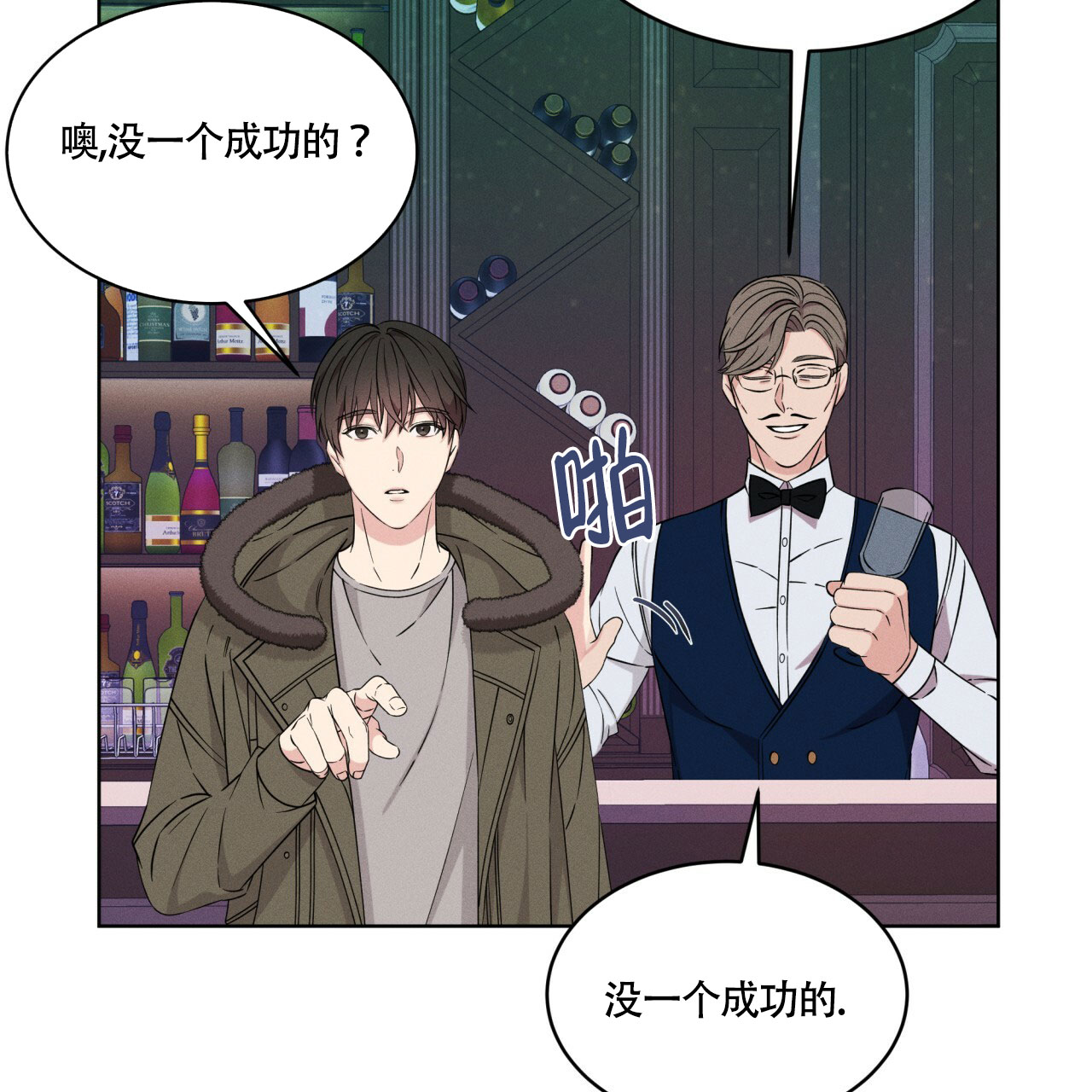 《伦敦之夜》漫画最新章节第3话免费下拉式在线观看章节第【30】张图片