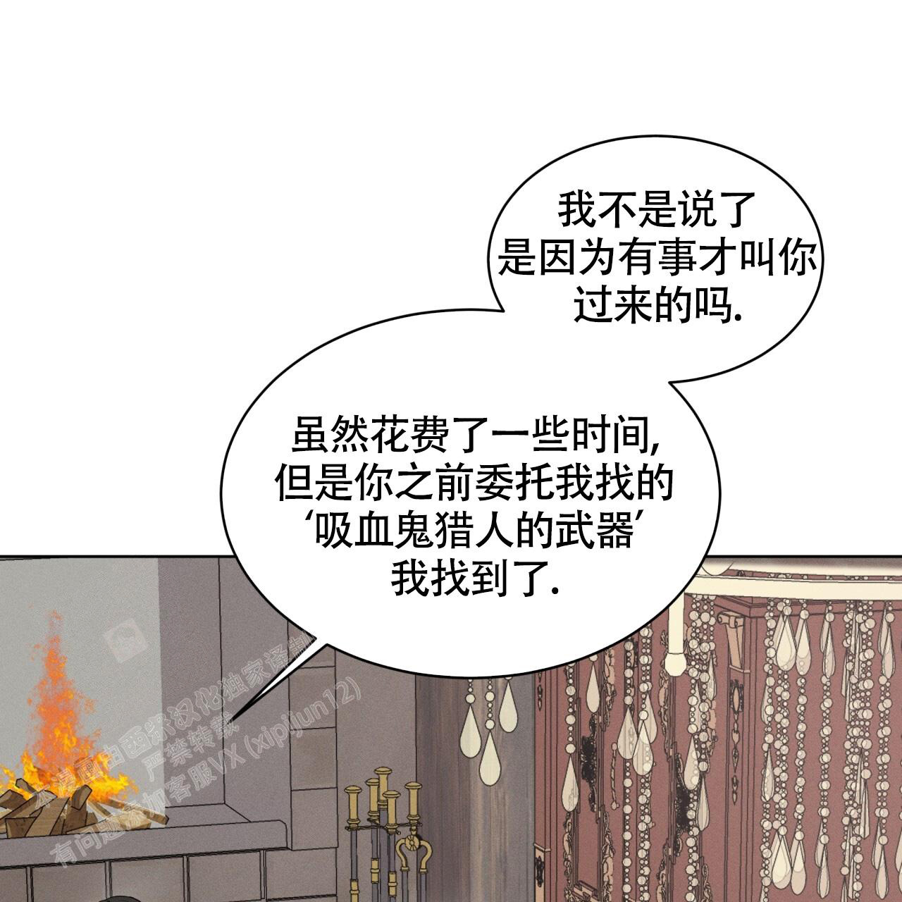 《伦敦之夜》漫画最新章节第30话免费下拉式在线观看章节第【6】张图片