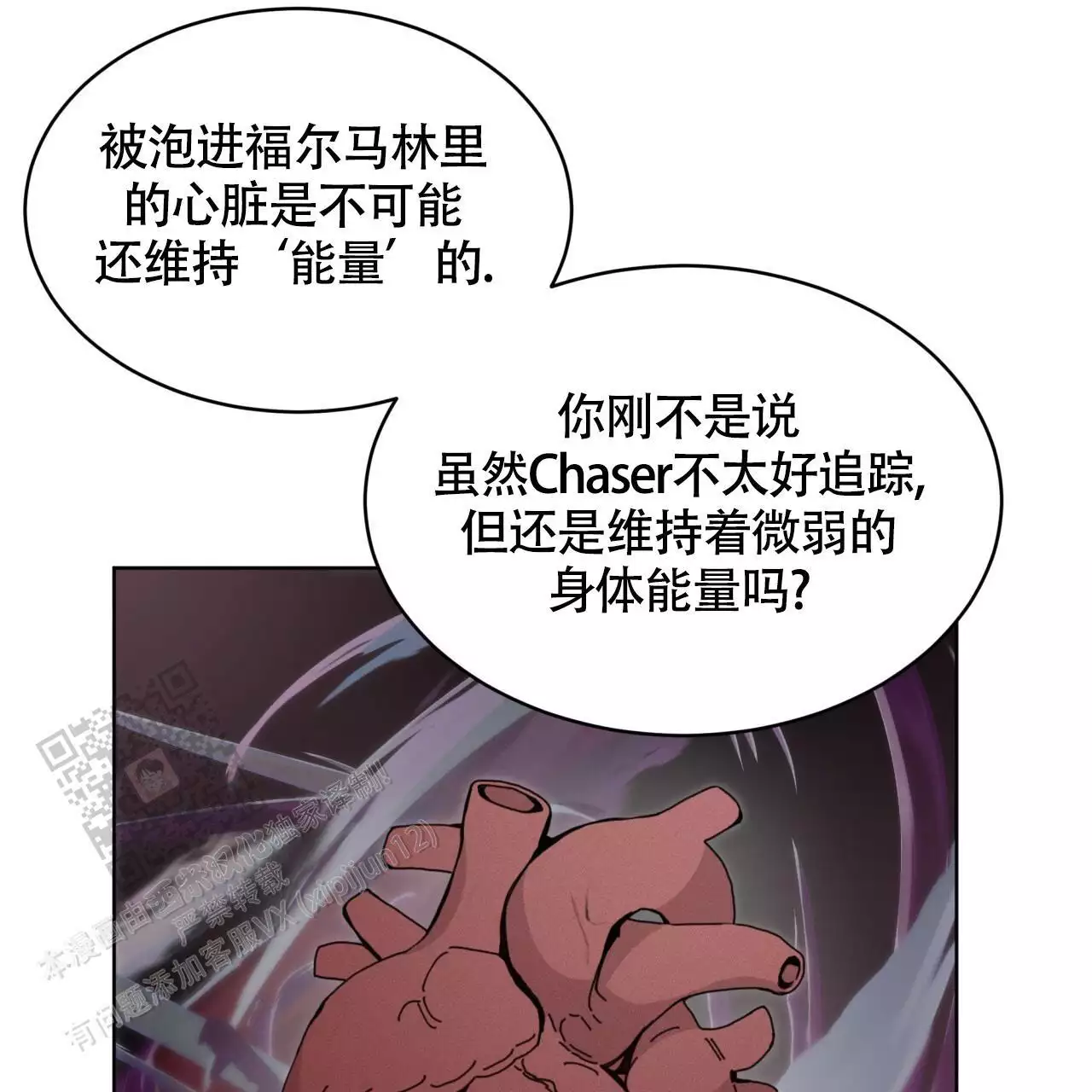 《伦敦之夜》漫画最新章节第34话免费下拉式在线观看章节第【149】张图片